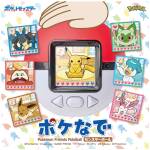 Pokemon Friends Pokeball Image 6