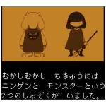 Undertale NS Image 5
