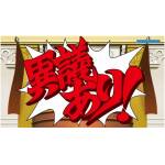 Phoenix Wright: Ace Attorney Trilogy 1 2 & 3 NS Image 2