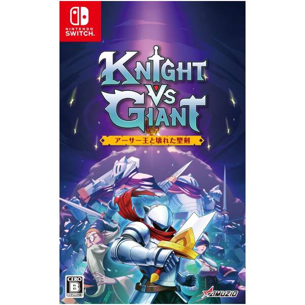 Knight Vs Giant: The Broken Excalibur NS Image 1