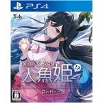 My Girlfriend Is A Mermaid!? Refine PS4 Image 1