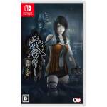 Fatal Frame: Maiden Of Black Water NS Image 1