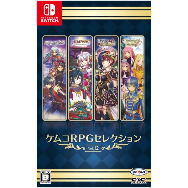 Kemco Rpg Selection Vol. 12 NS Image 1