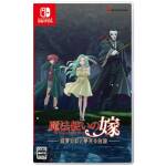 The Ancient Magus Bride Midsummer's Mirage And The Journey Of Dreams Limited Edition NS Image 1